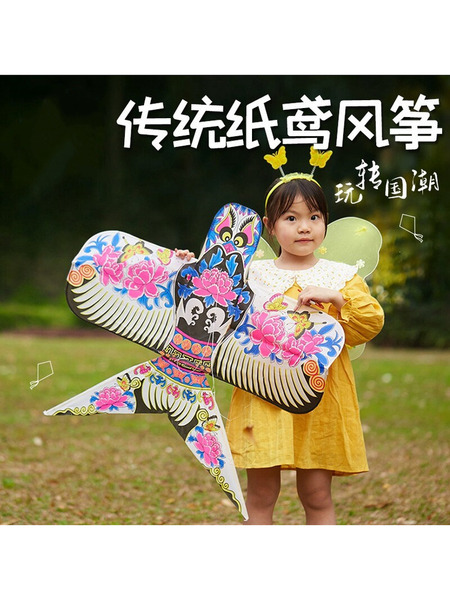 手工风筝diy材料自制儿童微风易飞空白涂鸦绘画纸鸢户外春天玩具