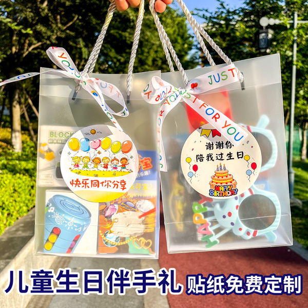 幼儿园生日伴手礼周岁回礼小朋友送全班分享毕业活动仪式感礼品