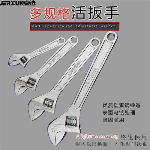 Beijing Selected movable wrench inch inch inch inch inch inch inch in car board right angle universal wrench hardware tool
