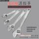 Beijing Selected movable wrench inch inch inch inch inch inch inch in car board right angle universal wrench hardware tool
