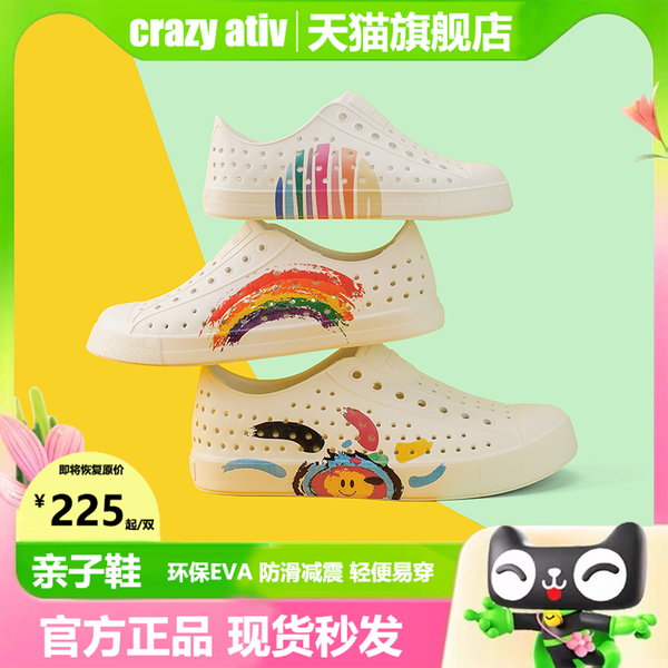 crazy ativ新款2026夏季洞洞鞋亲子儿童男女凉鞋沙滩溯溪透气防滑
