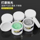 Taiwan Shiwei Diamond Grinding Paste Diamond Polishing Paste Jade Jade Metal Mold Mirror Remove Scratches