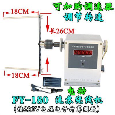 小型绕线机摇线器家用电动全自动毛线调速编织卷线机工具快速
