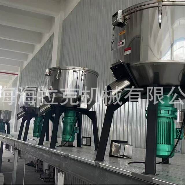 Hailake direct sales plastic pellet feed powder mixing color mixing vertical color mixing machine mixing machine mixing machine 50KG