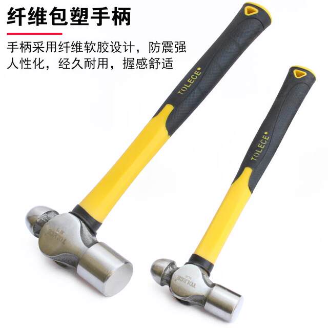 圆头锤子 纤维柄铁锤五金工具家用手锤小榔头奶头锤 安装工具
