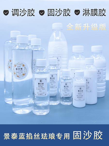 景泰蓝掐丝珐琅画专用胶水固沙胶调沙胶淋膜胶沙画手工DIY材料