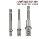 Hexagonal handle rotating four-square joint connector sleeve connecting rod electric wrench sleeve head connection conversion rod electric drill joint