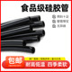 Black food grade silicone tube anti-aging odorless household water pipe water dispenser high temperature resistant rubber elastic hose