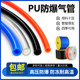 PU air pipe pneumatic air pipe polyurethane hose high pressure pneumatic hose wear-resistant air compressed air pipe free shipping