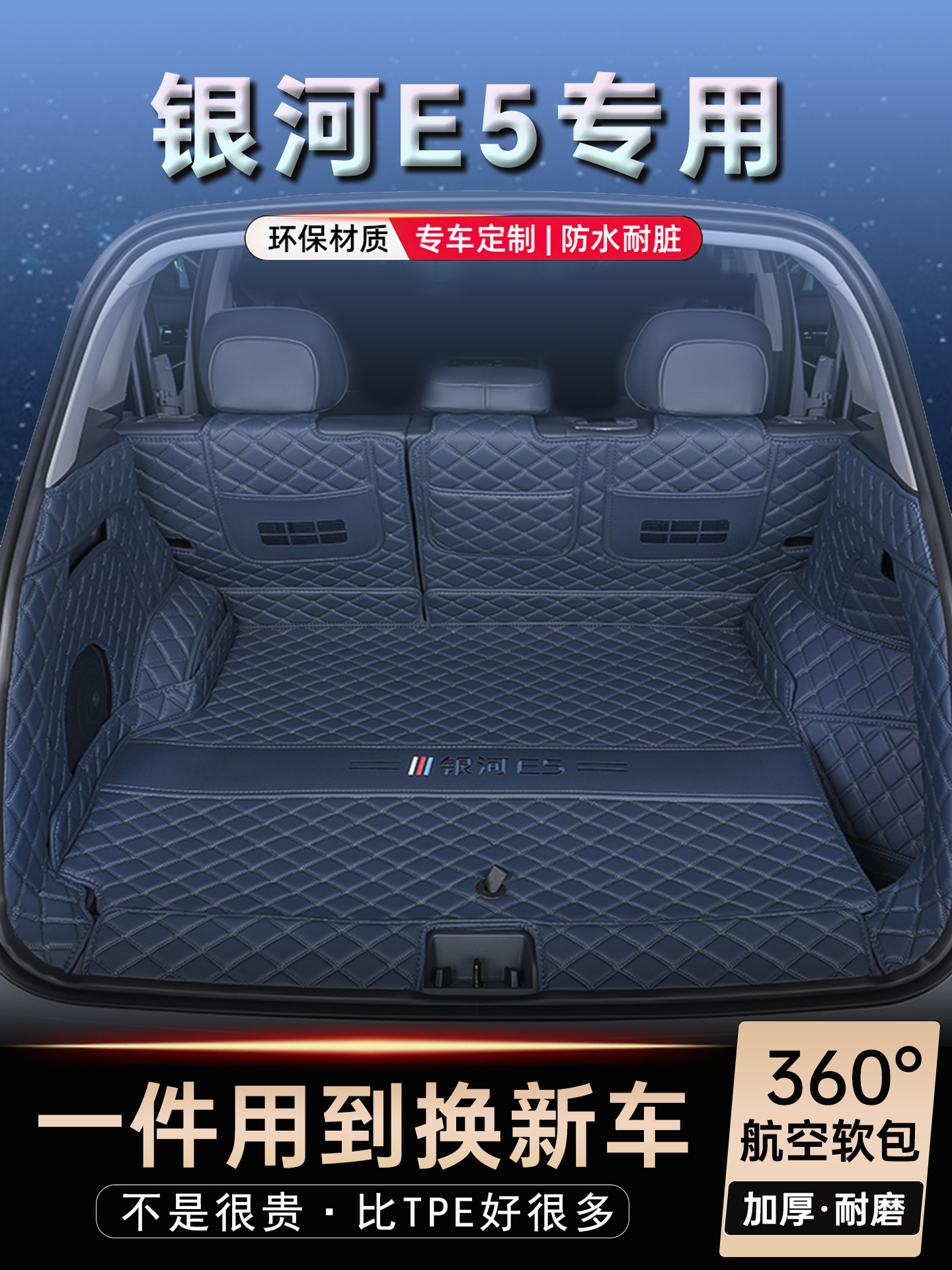 Подходит для 26 ковриков в багажник Geely Galaxy E5, полностью закрытых ковриков в багажник автомобиля Galaxy e5 Изображение 1