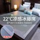 New sunflower ice vine mat thickened honeycomb breathable mesh washable ice silk mat sheets and fittings