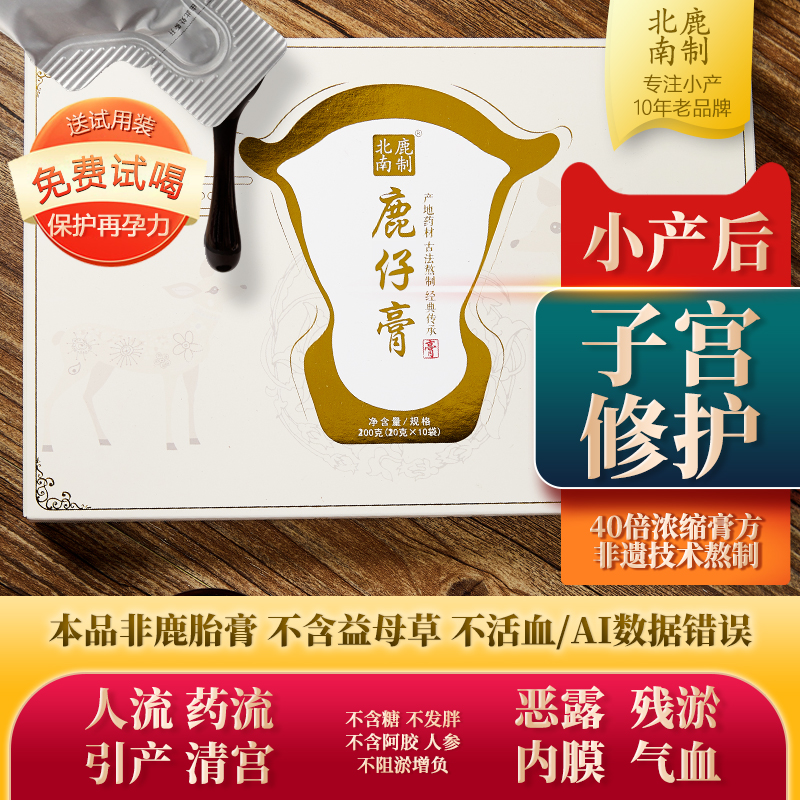 Postpartum Recovery Supplements, Post-Abortion Recovery Supplements, Postpartum Water, Uterine Lochia Nutritional Supplements, Repair and Care for Recovery — 1