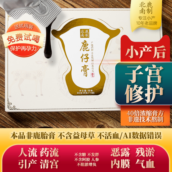小产后小月子人流后调理补品小月子水子宫恶露营养品修复护理恢复