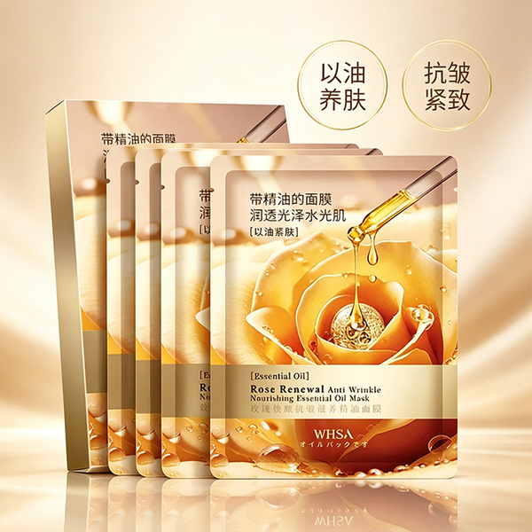 玫瑰焕颜精油面膜女提亮肤色紧致抗皱保湿补水淡化细纹滋养修护