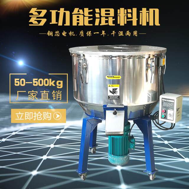 Mixer Plastic color mixer Feed mixer Vertical color mixer Granular powder Seasoning Stainless steel Food Pure Copper