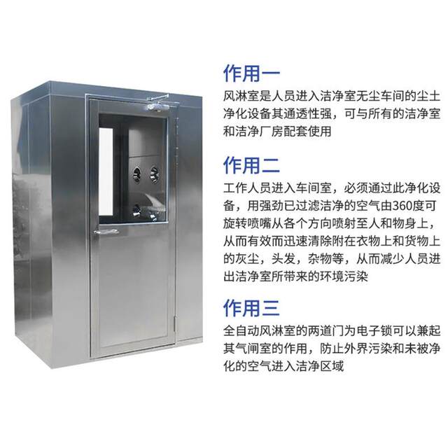 Stainless steel air shower room factory automatic sensing single double hair shower room single single blow electronic interlocking air shower door
