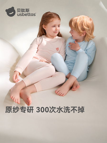 贝肽斯[胎脂皮]儿童睡衣女童长袖秋季薄款男童分体套装宝宝家居服