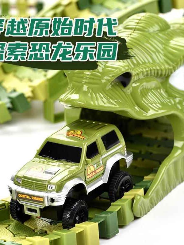 ELECTRIC DINOSAUR RAIL CAR TOY DIY ASSEMBLY ROLLER COASTER TUNNEL MAGICTRACK KIDS CROSS BORDER RACING
