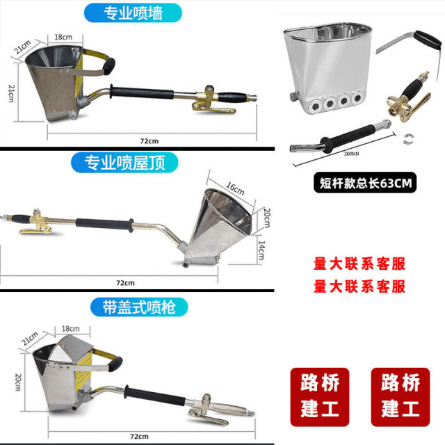 水泥砂浆喷枪内外墙气动工具喷漆枪水泥砂浆喷涂机自动砂浆喷涂机