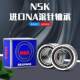 Japanese NSK needle roller bearing RNA NA6900 6901 6902 6903 6904 6905 6906 6907