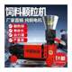 New household feed pelletizer cattle, sheep, horse, chicken, duck, goose, pig, dog pelletizer straw feed pelletizing wet and dry