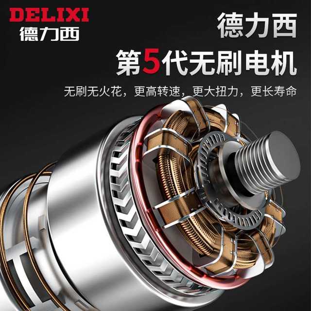 Delixi charging electric hammer and pick three-purpose high-power concrete electric brushless tool set lithium battery impact drill