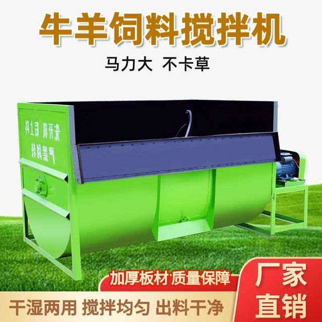 Cattle and sheep forage feed crushing mixer r cattle feed cattle tmr full-diet horizontal farm mixer