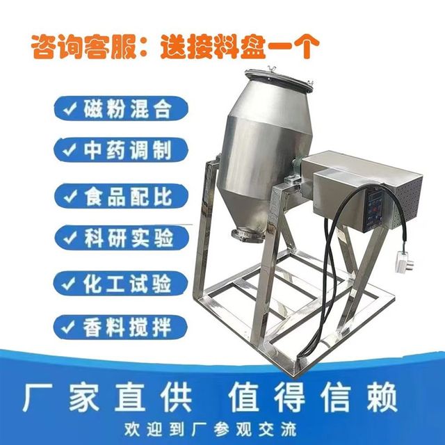 304 stainless steel commercial drum m type small Chinese medicine powder dry powder stirring manual mixer hand-crank mixer