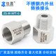 304/316 stainless steel inner and outer wire conversion joint pressure gauge thread high pressure diameter M14M20 to G R NPT