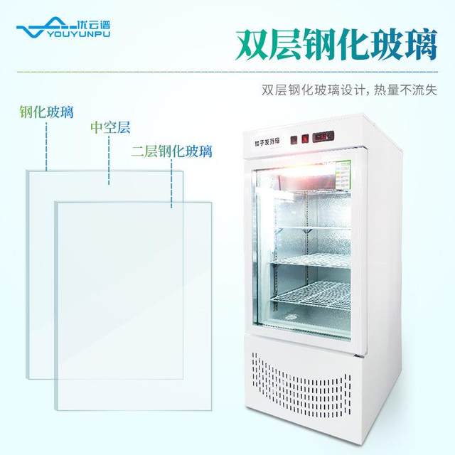 Seed germination box Electric heating and refrigeration constant temperature incubator Seed germination box Intelligent bacterial microorganism test box