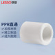 联塑PPR直通广东加厚家装热水管PPR冷热水管接头水配件管件官方旗