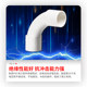 Liansu LESSO/Liansu PVC flame retardant line tube lengthening 162025324050 Large arc elbow large crescent bend