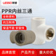 Liansu PPR inner wire tee Guangdong Liansu home decoration thickened PPR hot water pipe Liansu PPR hot and cold water pipe joint