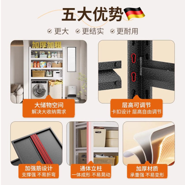 German washing machine storage rack drum flap top shelf household shelves multi-layer floor storage rack storage rack