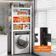 German washing machine storage rack drum flap top shelf household shelves multi-layer floor storage rack storage rack