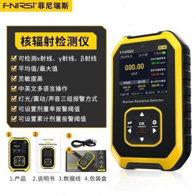 Nuclear radiation detector Food seafood cosmetics Nuclear pollution radiation measuring instrument Nuclear radioactivity monitor household use