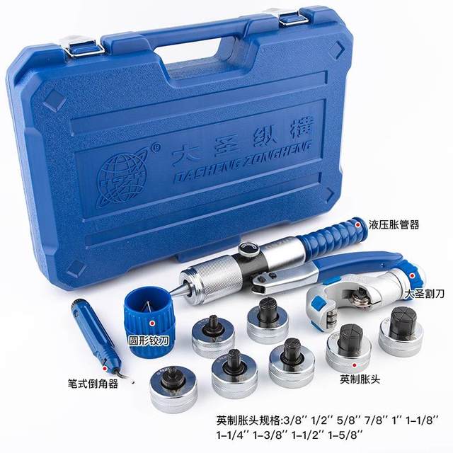 Dasheng hydraulic pipe expander pipe device manual air conditioner copper pipe expander refrigeration tool flaring lever pipe expander
