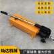 Lightweight manual pump Small micro oil pump station tool hydraulic hand pump