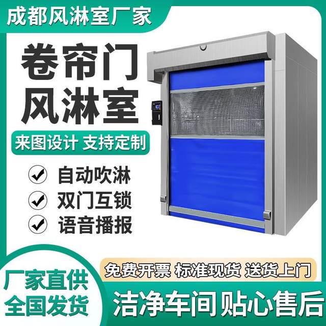 卷帘门货淋室自动感应除尘风淋室实验室工厂无尘车间洁净风淋通道