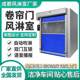 卷帘门货淋室自动感应除尘风淋室实验室工厂无尘车间洁净风淋通道