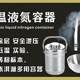 Low temperature liquid nitrogen pot Dewar bottle laboratory cold-load tissue basin container cup transportation transfer liquid nitrogen tank insulation lifting barrel