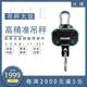 Customized customized direct-view OCS type electronic lifting hook 1T3T5T10T lifting pound steel factory high temperature lifting scale