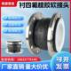 KXT type tetrafluoro rubber soft joint carbon steel flange shock absorber throat soft connection can bendable dn 50 100 150