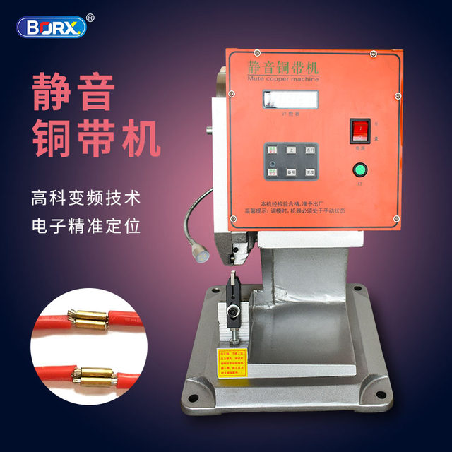 New product silent copper belt machine terminal machine 2T automatic crimping B machine headphone data wire 4T copper buckle rivet press