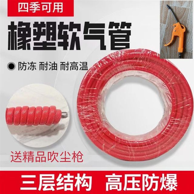 Rubber and Plastic Pipe Ultra-soft Pneumatic Tool Air Tube Air Compressor Air Tube Wear-resistant Explosion-proof Spray Paint 5x8/65x10/8x12