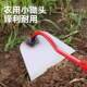 家用种菜除草小锄头翻土工具锄草神器全钢加厚锄农用工具大全铲子