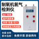 RP-03超声波氧气检测仪医用氧气浓度检测工业制氧机浓度流量压力