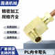 Copper pipe fittings Inner card direct through Inner card copper pipe Inner card elbow Lubricating oil pipe fittings PL4mm pipe-M6