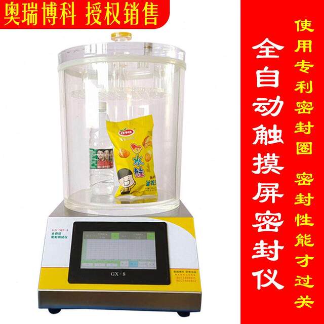Vacuum sealing tester fully automatic sealing tester Food packaging sealing performance detector New product