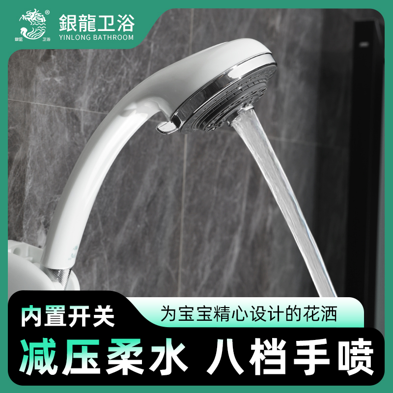 Yinlong baby детская ванна с водяной колонкой, насадка для душа, детский шампунь для мытья ягодиц, артефакт, который может отключить водяную насадку для душа Изображение 1